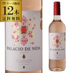  розовое вино кейс 1 шт. на 968 иен ( включая налог ) бесплатная доставка palasiotenida rose ko vi na scope V 750ml 1 2 шт Испания ....