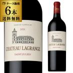 ケース 1本あたり8,300 円(税込) 送料無料  シャトーラグランジュ [2021]  750ml 6本入 木箱入 フランス ボルドー 浜運A