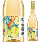 オレンジワイン オラングリア オーガニック オレンジワイン サングリア (NV) ボデガス アルベロ 750ml スペイン オーガニック 長S