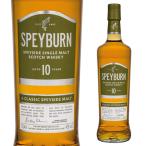 ウイスキー スペイバーン 10年 40度 700ml シングルモルト ハイランド SPEY BURN whisky
