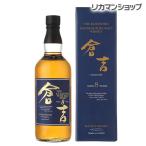 ピュアモルト ウイスキー 倉吉 8年 700ml 43度 鳥取県 松井酒造 長S ウィスキー kurayoshi age8 japanese