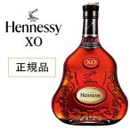 9/11限定+2% 送料無料 ヘネシー XO 40度 700mL 箱無し[hennessy][ブランデー][コニャック][正規品][xo] 虎S