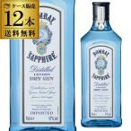 10/9限定+2% ボンベイ サファイア ロンドン ドライ ジン 750ml 47度 BOMBAY SAPPHIRE 長S