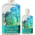 Perfume Gin 芳樟 BARTENDER’S BLEND パフューム ジャパニーズ クラフトジン 500ml 47度 日本 JAPANESE CRAFT GIN 長S