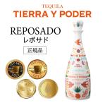 正規品 ティエラ イ ポデール レポ�