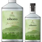 ohoro GIN スタンダード 720ml 47度 ニセコ蒸溜所 NISEKO DISTILLERY 北海道 国産  おほろ オホロ クラフト ジン WGA 2024 世界最高賞 SFWSC 2023 金賞受賞 長S