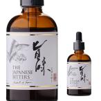  Zazie .pa потребности биттер . тест The Japanese Bitters UMAMI 100ml 27 раз День почитания пожилых людей подарок подарок подарок праздник ...... Chan ... Chan обе родители .