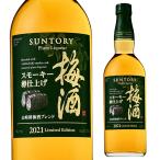 山崎蒸溜所貯蔵 焙煎樽仕込スモーキー梅酒 660mL 2020年 Limited Edition アルコール14度 数量限定 サントリー うめ酒 樽熟成 長S