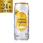 サントリー 角ハイボール 缶 500ml缶×1ケース(24缶)送料無料 SUNTORY 角瓶 24本 AIB