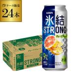 サワー、缶チューハイ