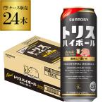 ハイボール