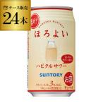 サントリー ほろよい ハピクル 350ml