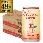 送料無料 サントリー ほろよい ハピ