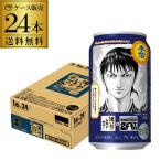 数量限定 サッポロ 濃�