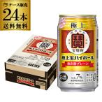 . первоклассный . highball 7% 350ml×24шт.@(1 кейс ) бесплатная доставка чуть более уголь кислота TaKaRa первоклассный . shochu уголь кислота десятая часть уголь . сахар качество Zero AIB