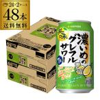 送料無料 チューハイ �