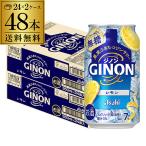 ショッピングレモン 送料無料 チューハイ サワー アサヒ GINON ジノン 無糖 レモン 350ml缶×48本 1本当たり108円(税別) レモンサワー AIB