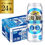 ビールテイスト キリン 発泡酒 淡麗 プラチナ ダブル 500ml 24本 1ケース 発泡酒 ビールテイスト 500缶 国産 1ケース販売 AIB
