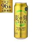 発泡 新ジャンル 第三のビール 麦の