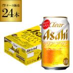 送料無料 クリアアサヒ 350ml 24缶 新ジャンル 発泡 ケース ビール類 国産 日本 24本 YF