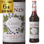 mo наан black currant сироп 700ml 6шт.@ бесплатная доставка 1 шт. на 1,317 иен nonalcohol сироп десятая часть материал Франция длина S