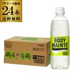 送料無料 大塚製薬 ボディメンテ 500ml×24本 1ケース ペットボトル 乳酸菌 RSL