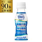 送料無料 アサヒ飲料 カルピス 乳酸菌科学 届く強さの乳酸菌W 100ml×3ケース 計90本 プレミアガセリ菌 CP2305 機能性表示食品 RSL