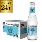 フィーバーツリー メディタレーニアン トニックウォーター ケース販売 200ml×24本 1ケース トニック ドリンク 割り材 割材 八幡