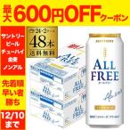  Suntory все свободный 500ml×48 жестяная банка 2 кейс кейс распродажа nonalcohol напиток SUNTORY местного производства 48шт.@ длина S
