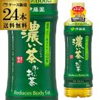 伊藤園 おーいお茶 濃い茶 600ml×24本 送料無料 緑茶 ペットボトル 国産茶葉100% PET GLY