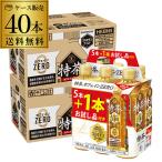 サントリー 特茶 カフェインゼロ 500ml 40本+お試し品8本 合計48本 送料無料 特定保健用食品 トクホ 伊右衛門 お茶 八幡 予約 2025/6/3以降発送予定
