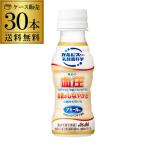 送料無料 アサヒ カルピス アミールW PET 100ml×30本 1ケース 計30本 機能性表示食品 アサヒ飲料 ドリンク RSL