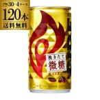  бесплатная доставка жираф fire .. установить мельчайший сахар 185g×120шт.@4 кейс жестяная банка кофе кофе мельчайший сахар 120 жестяная банка KIRIN GLY