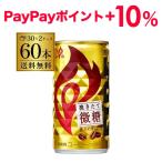 ショッピングお年賀 キリン ファイア ファイヤ 挽きたて 微糖 送料無料 185ｇ×60本(2ケース) FIRE  缶コーヒー 珈琲 ドリンク GLY