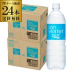 大塚製薬 ポカリスエット イオンウォーター 900ml×24本（12本×2ケース） スポーツドリンク ペットボトル PET 長S