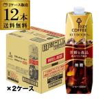キーコーヒー リキッドコーヒー 無糖 テトラプリズマ 1L 1000ml 紙パック 12本 2ケース 芳醇な逸品 RSL