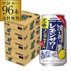 サッポロ 濃い搾り レ�