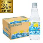 ショッピング炭酸水 サントリー 天然水 スパークリングレモン 500ml 24本 1ケース 送料無料 PET 炭酸水 発泡 ウォーター 檸檬 有機レモン使用 RSL