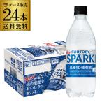 サントリー 天然水 スパークリング 500ml×24本 1ケース 送料無料 ペットボトル 強炭酸 炭酸水 炭酸 RSL