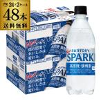 ショッピングミネラルウォーター サントリー ザストロング天然水スパークリング 510ml 2ケース 計48本 送料無料 強炭酸 THE STRONG  2個口でお届けします RSL