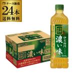 サントリー 伊右衛門 緑茶 濃い味 600ml×24本 1ケース 送料無料 ペットボトル お茶 濃茶 緑茶 PET GLY