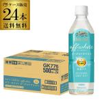 ショッピングミューズ キリンビバレッジ イミューズ からだ想い ヨーグルトテイスト 500ml×24本 1ケース 送料無料 乳酸菌飲料 ヨーグルト 機能性表示食品 八幡