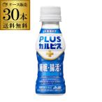  Asahi напиток PLUSkarupis сон .. уход 100ml 30шт.@ кейс распродажа бесплатная доставка pra Skull pisGLY