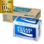 大塚製薬 ポカリスエット 粉末 パウダー 10L用 740g×10 計10袋 送料無料 スポーツドリンク 熱中症 スポドリ ポカリ 対策 RSL