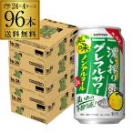 サッポロ 濃い搾り グ�