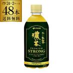 おーいお茶 濃い茶 プレミアムストロング 470ml 48本 2ケース 2個口でお届けします PET 送料無料 緑茶 カテキン 機能性表示食品 RSL