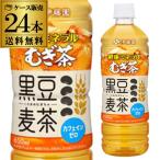 伊藤園 黒豆麦茶 650ml 24本 送料無料 1ケース 麦茶 PET ペットボトル カフェインゼロ RSL 予約 2025/8/2以降発送予定