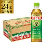 ショッピングお茶 ペットボトル 送料無料 サントリー 緑茶 伊右衛門 おいしい糖質対策 500ml×24本 1ケース ペットボトル イエモン 機能性表示食品 お茶 茶 PET GLY