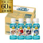  жираф . хороший .!mte Kids 100ml×2 кейс 60шт.@ бесплатная доставка пластиковая бутылка здоровье напиток йогурт вкус Япония школа здравоохранение . йогурт PET GLY