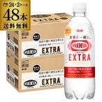 アサヒ ウィルキンソン タンサン エクストラ 490ml 48本 送料無料 PET 機能性表示食品 ペットボトル 炭酸水 ケース ウヰルキンソン GLY